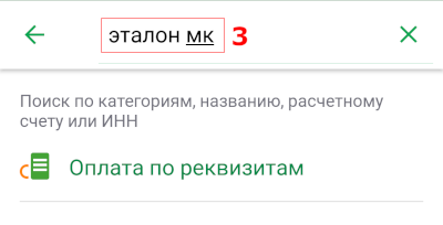 Пополнение топливной карты через сбербанк онлайн
