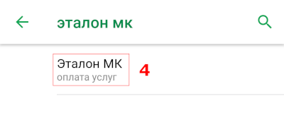 Пополнение топливной карты через сбербанк онлайн